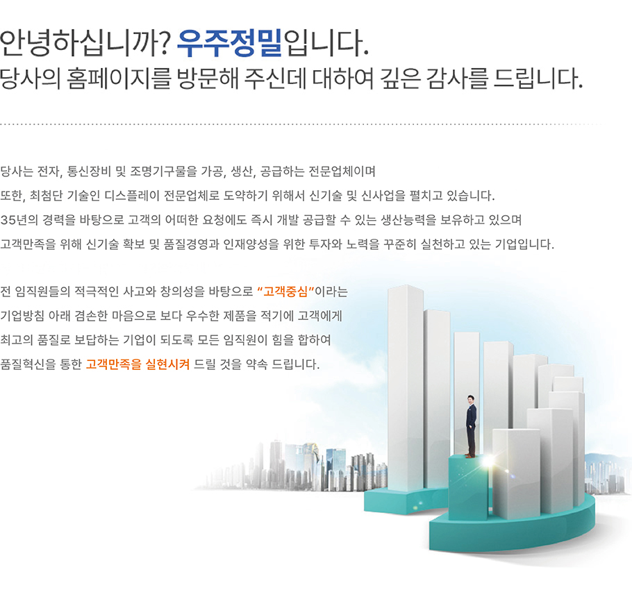 CEO PC_UP.jpg